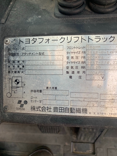 Xe nâng điện ngồi lái Toyota 2,5 tấn- 3m
